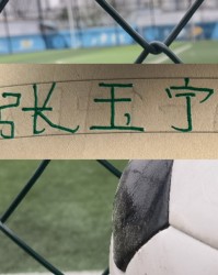 北京国安好消息！张玉宁状态在线 坏消息！拉莫斯大婚四月归队
